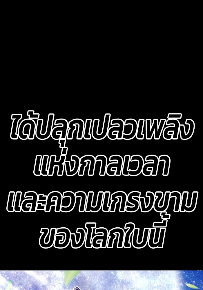 +99 Wooden Stick +99 ตอนที่ 133 217