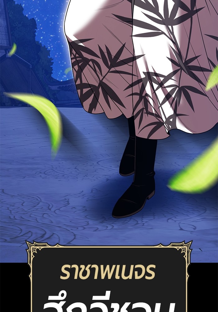 +99 Wooden Stick +99 ตอนที่ 133 219