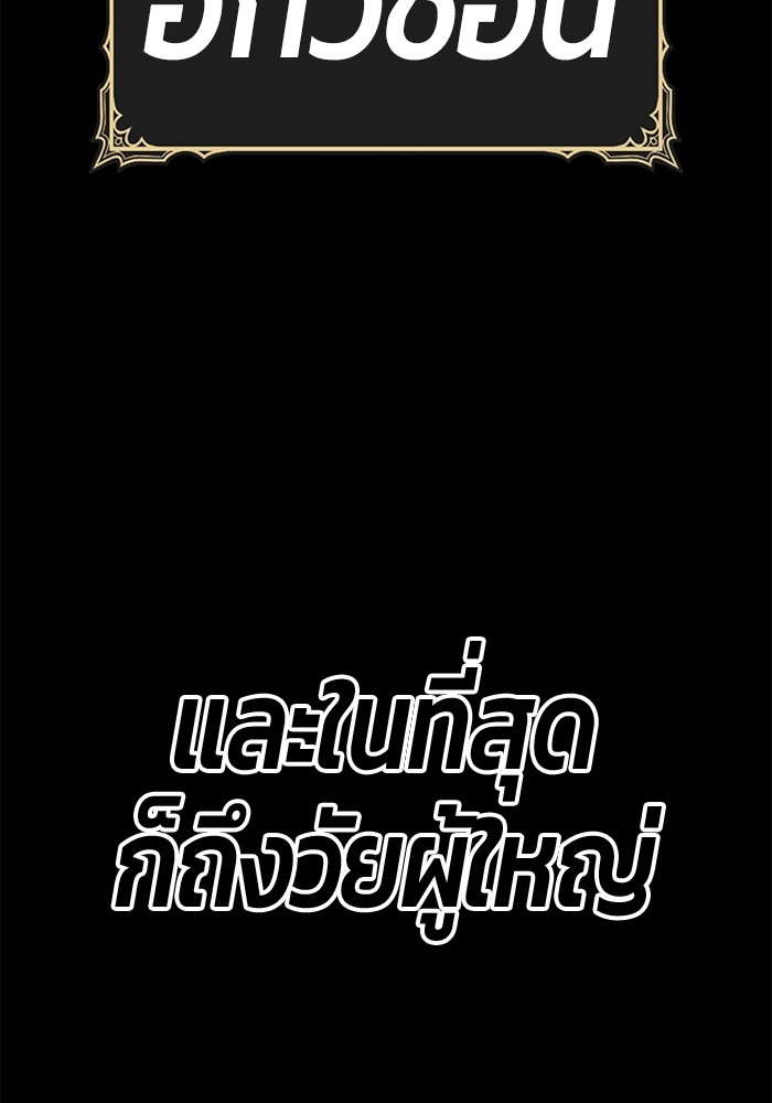 +99 Wooden Stick +99 ตอนที่ 133 220