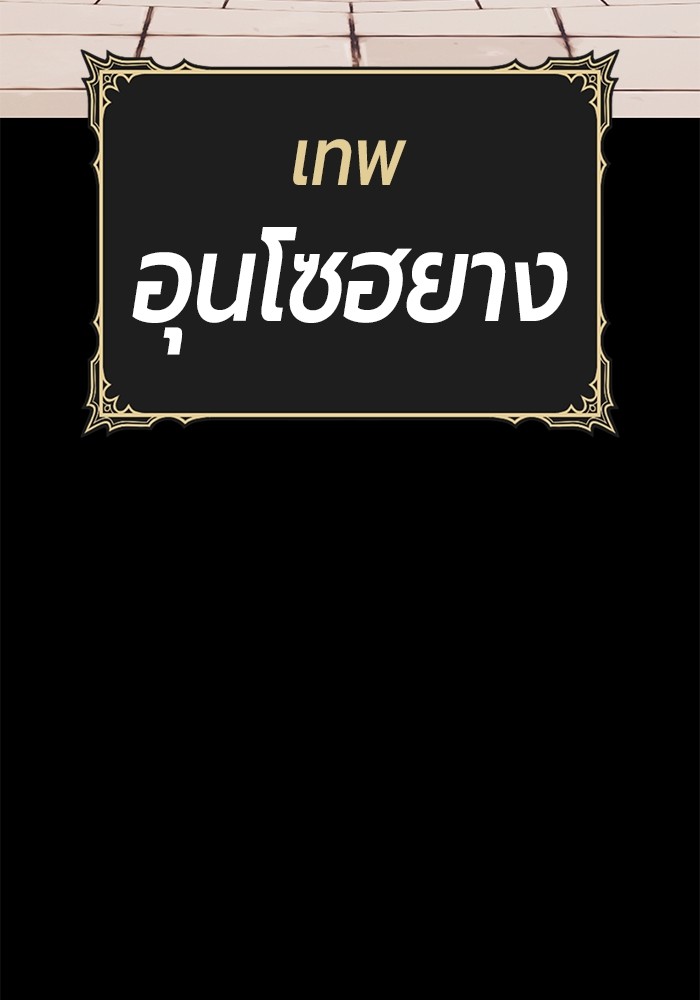 +99 Wooden Stick +99 ตอนที่ 133 223