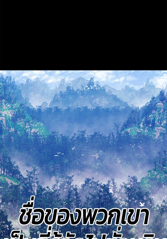 +99 Wooden Stick +99 ตอนที่ 133 224