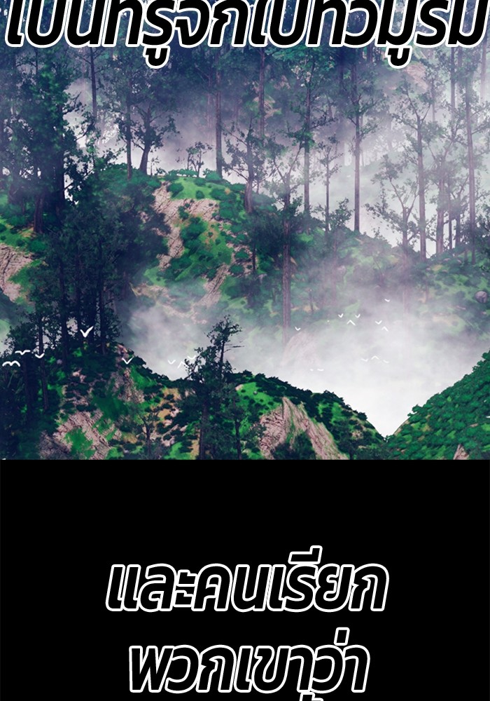 +99 Wooden Stick +99 ตอนที่ 133 225