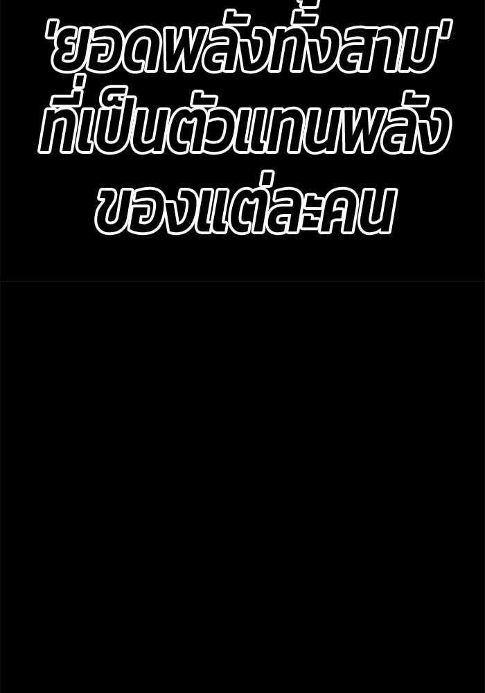 +99 Wooden Stick +99 ตอนที่ 133 226