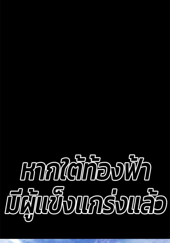 +99 Wooden Stick +99 ตอนที่ 133 228