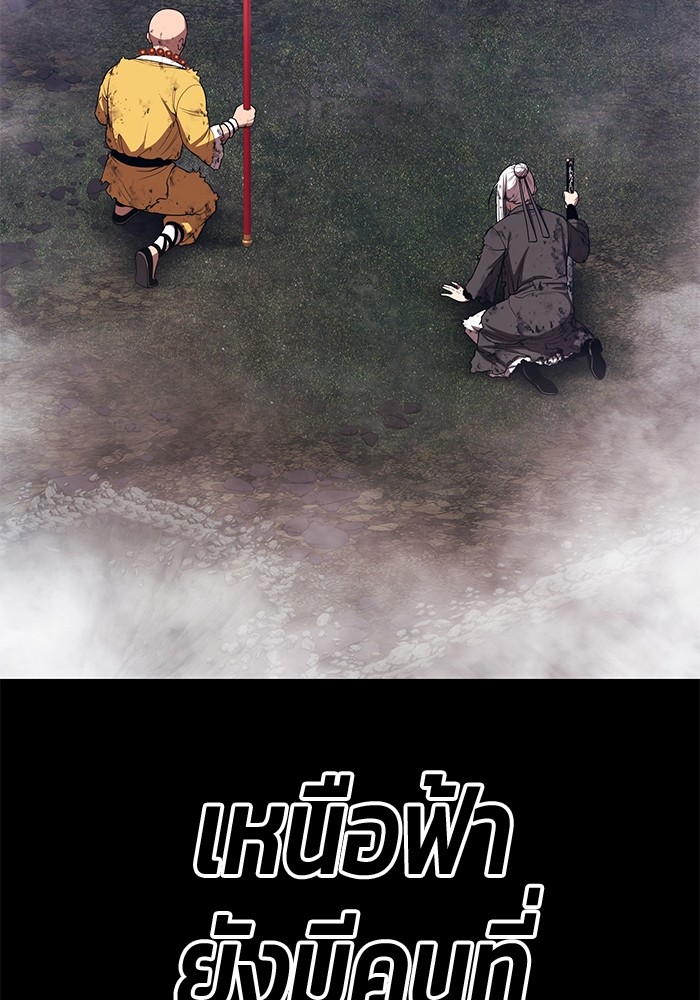 +99 Wooden Stick +99 ตอนที่ 133 230