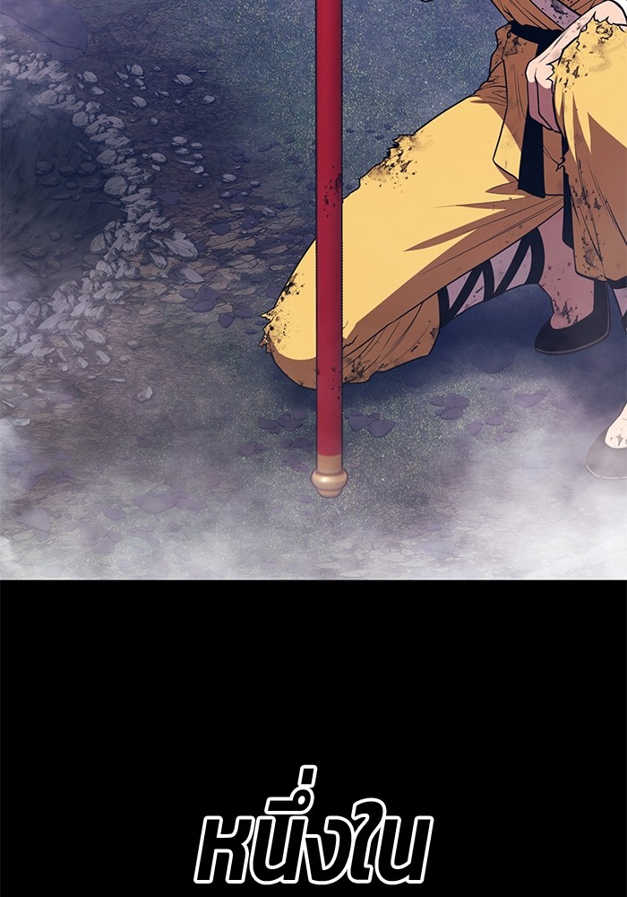 +99 Wooden Stick +99 ตอนที่ 133 233