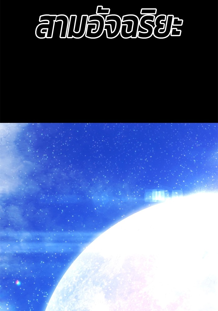 +99 Wooden Stick +99 ตอนที่ 133 234