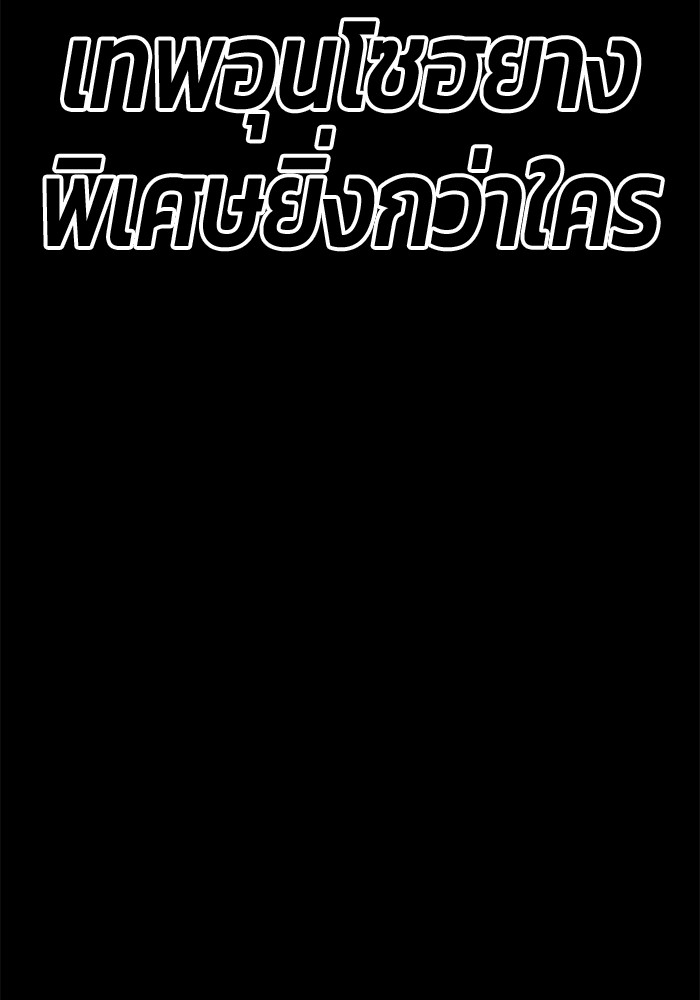 +99 Wooden Stick +99 ตอนที่ 133 238