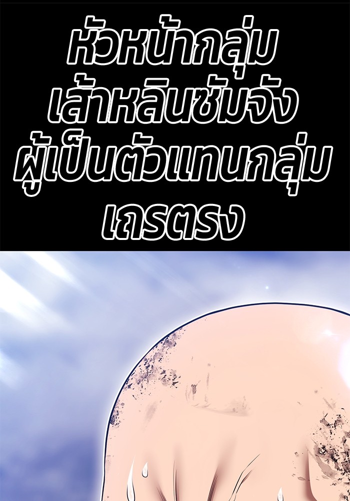 +99 Wooden Stick +99 ตอนที่ 133 239