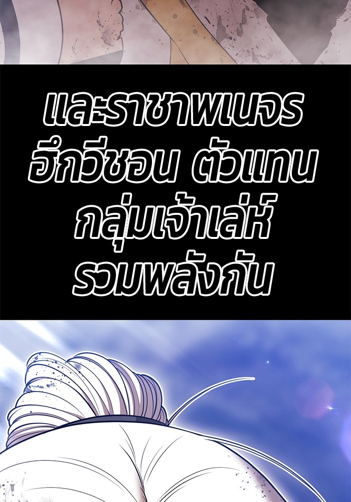 +99 Wooden Stick +99 ตอนที่ 133 241