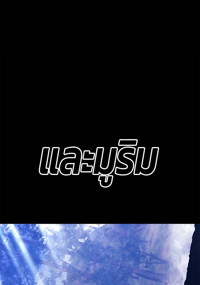 +99 Wooden Stick +99 ตอนที่ 133 247