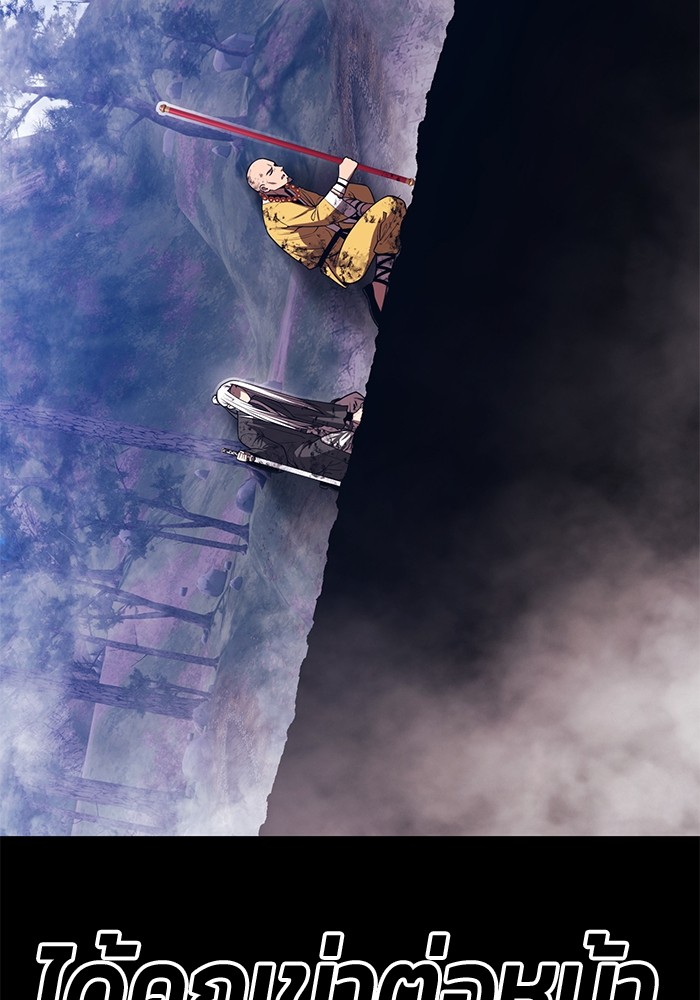 +99 Wooden Stick +99 ตอนที่ 133 249