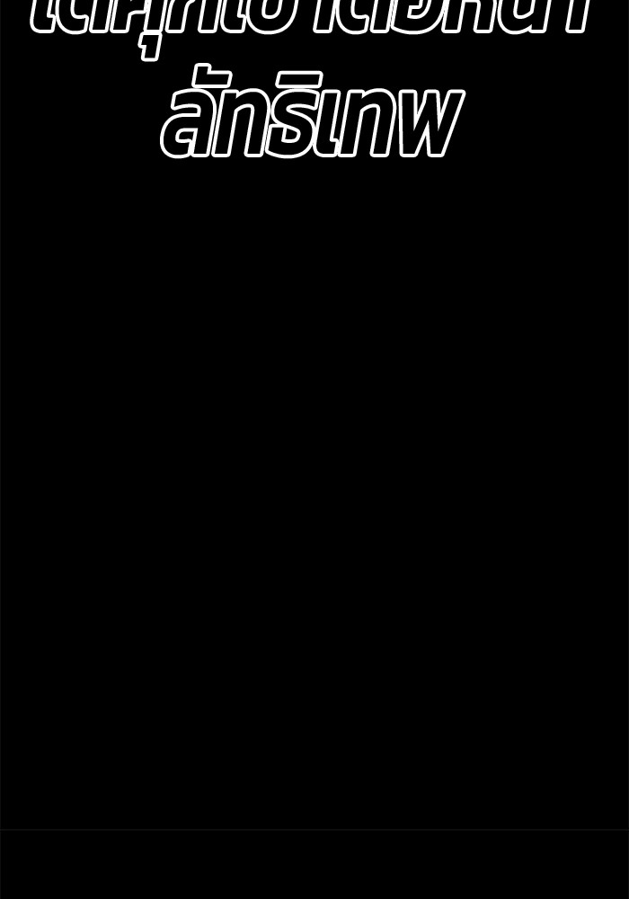 +99 Wooden Stick +99 ตอนที่ 133 250