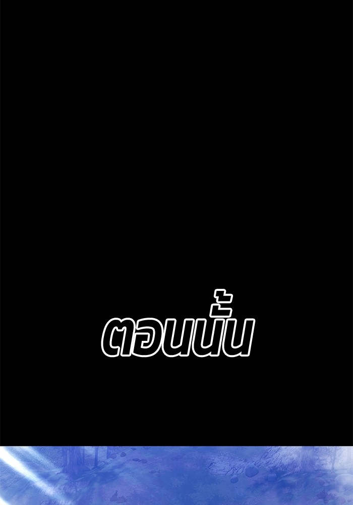 +99 Wooden Stick +99 ตอนที่ 133 253