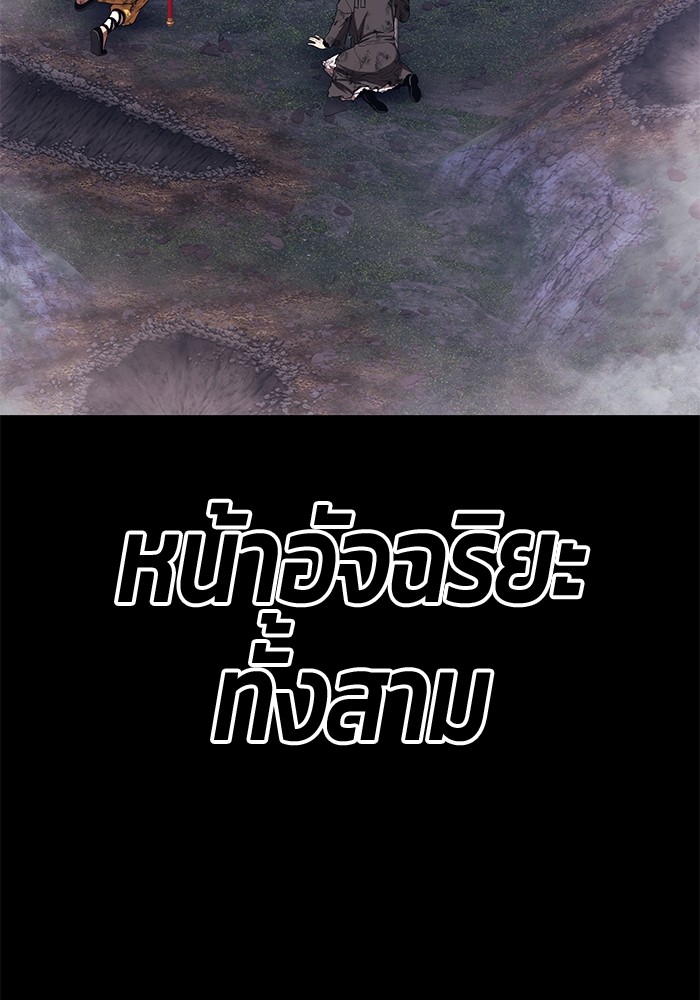 +99 Wooden Stick +99 ตอนที่ 133 255