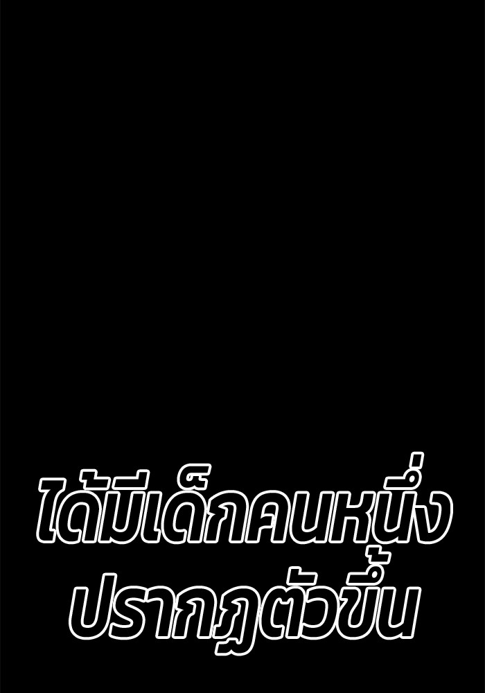 +99 Wooden Stick +99 ตอนที่ 133 256