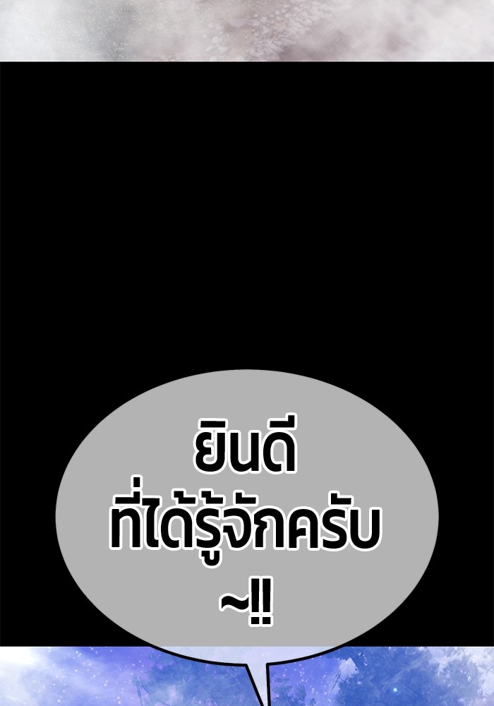 +99 Wooden Stick +99 ตอนที่ 133 260