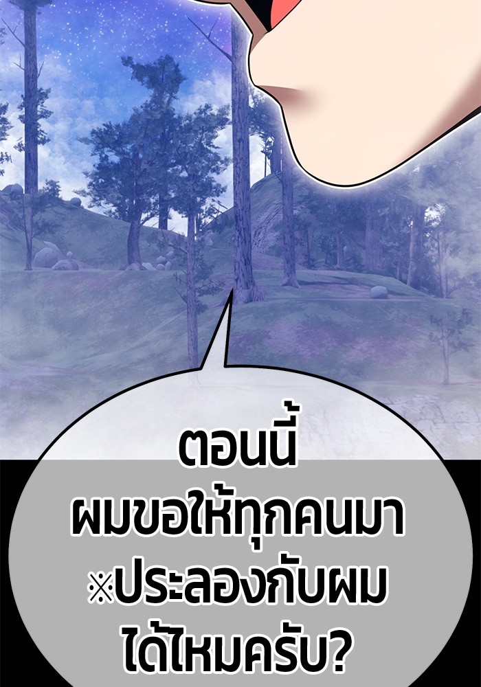 +99 Wooden Stick +99 ตอนที่ 133 265