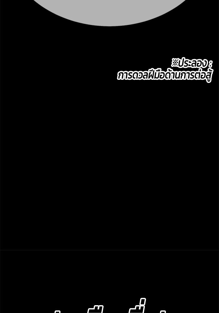 +99 Wooden Stick +99 ตอนที่ 133 266