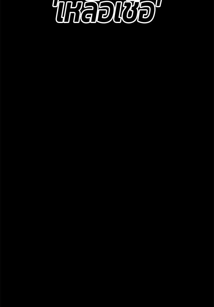 +99 Wooden Stick +99 ตอนที่ 133 267