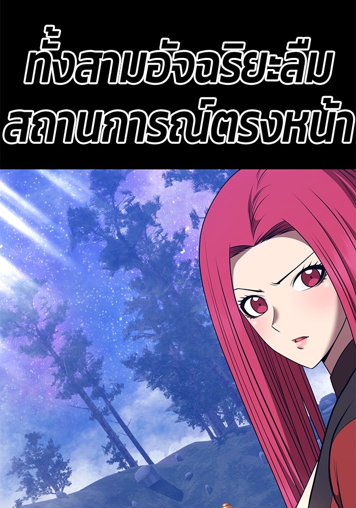 +99 Wooden Stick +99 ตอนที่ 133 268