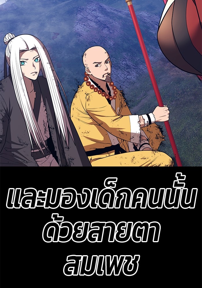 +99 Wooden Stick +99 ตอนที่ 133 269