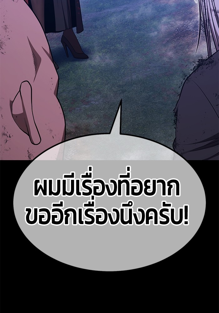 +99 Wooden Stick +99 ตอนที่ 133 272