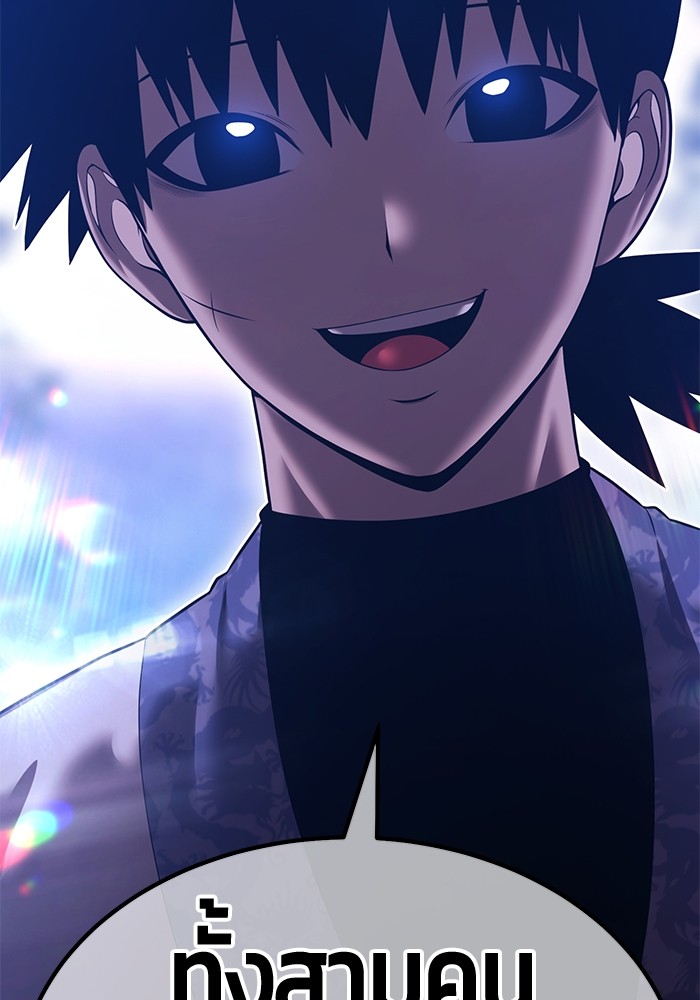 +99 Wooden Stick +99 ตอนที่ 133 275