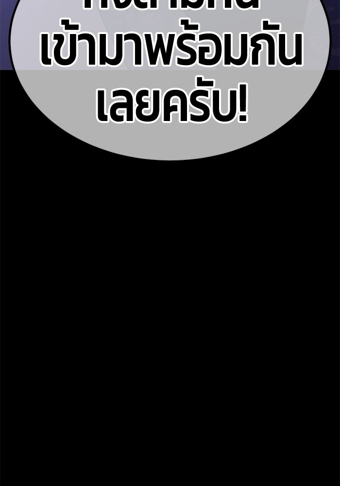 +99 Wooden Stick +99 ตอนที่ 133 276