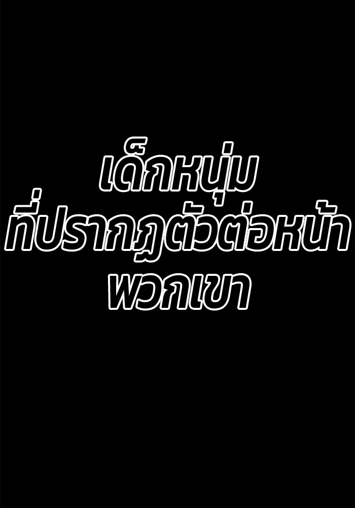 +99 Wooden Stick +99 ตอนที่ 133 277