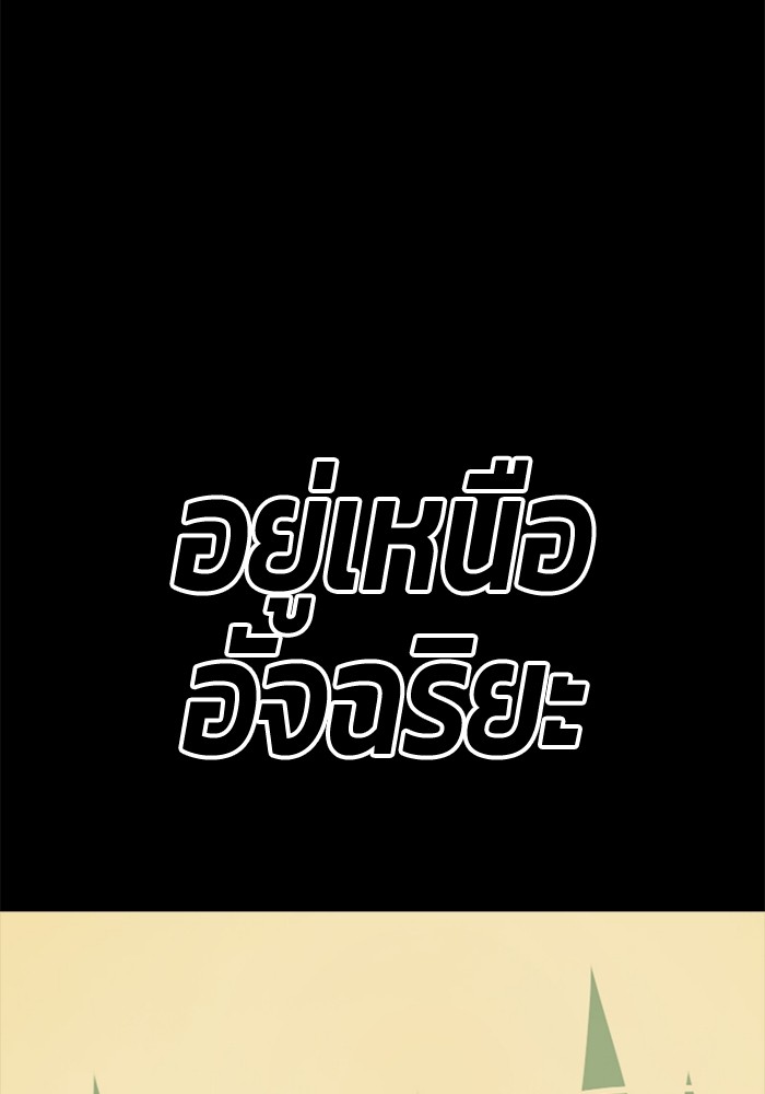 +99 Wooden Stick +99 ตอนที่ 133 278