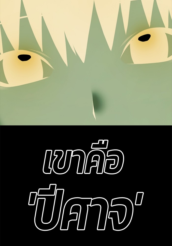 +99 Wooden Stick +99 ตอนที่ 133 279