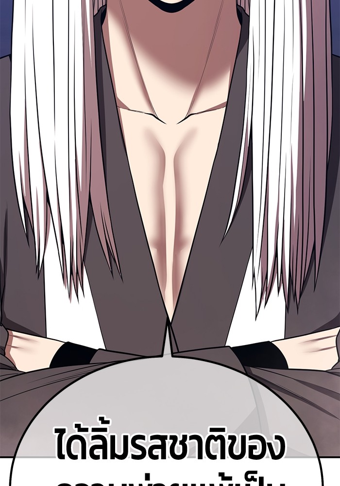 +99 Wooden Stick +99 ตอนที่ 133 284