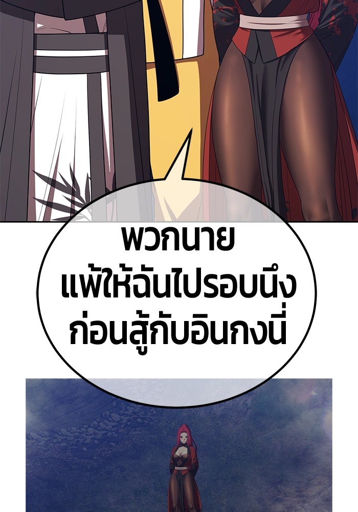 +99 Wooden Stick +99 ตอนที่ 133 287