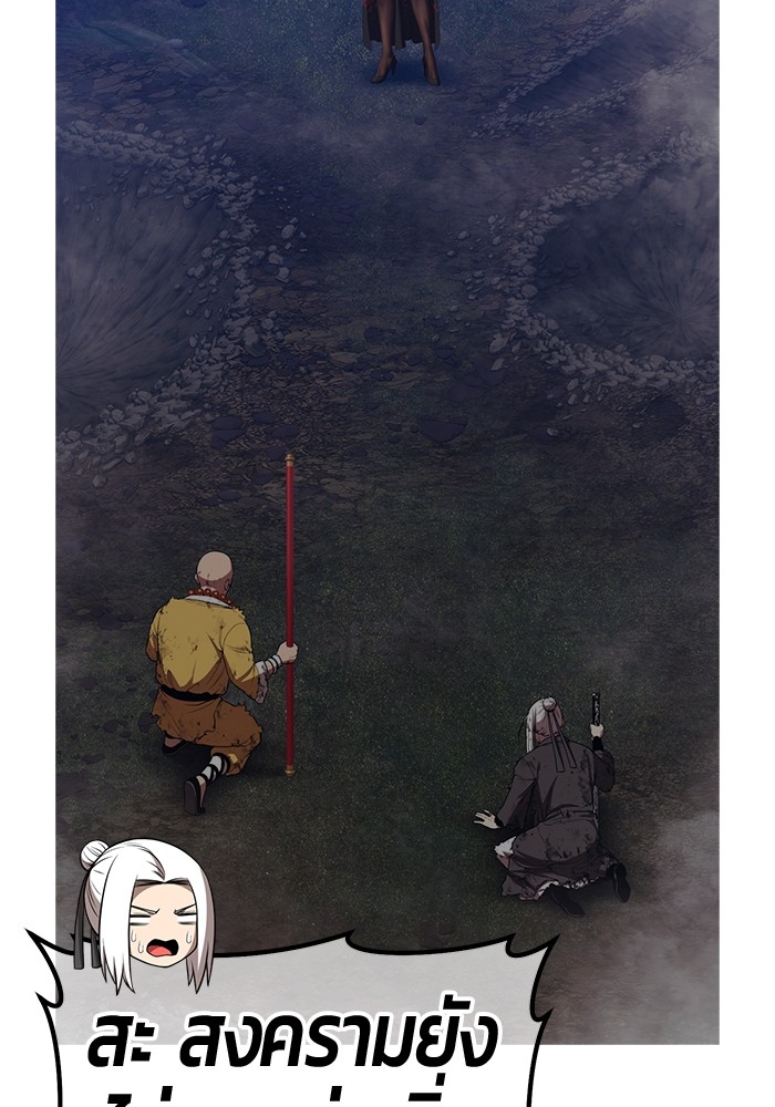 +99 Wooden Stick +99 ตอนที่ 133 288