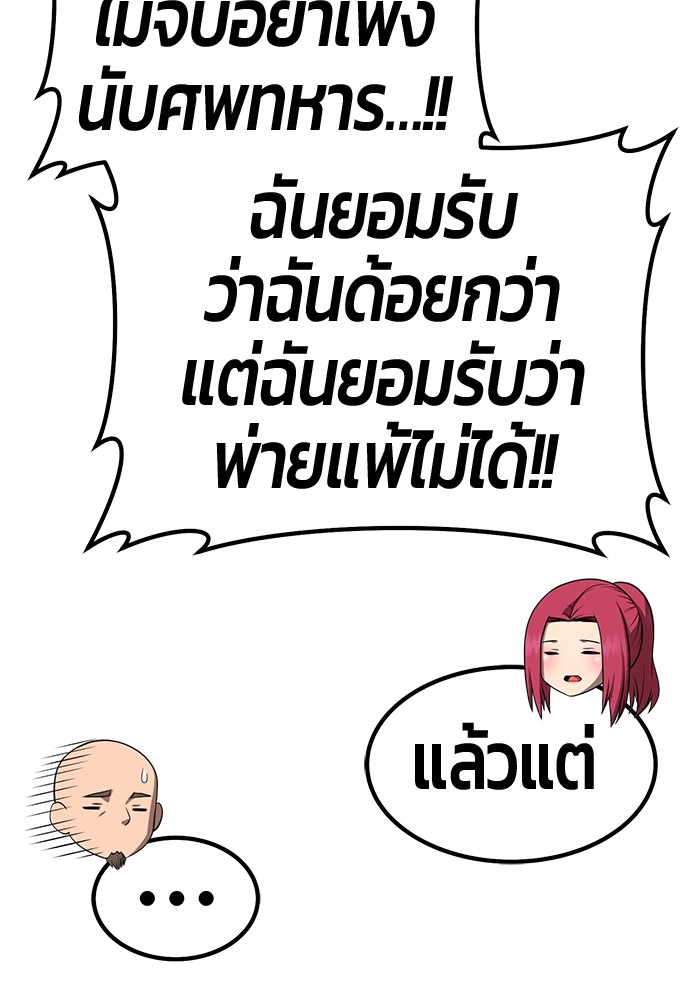 +99 Wooden Stick +99 ตอนที่ 133 289