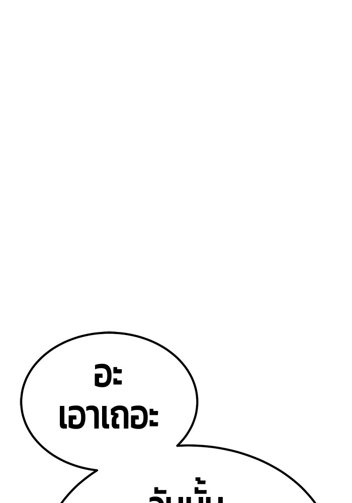 +99 Wooden Stick +99 ตอนที่ 133 290