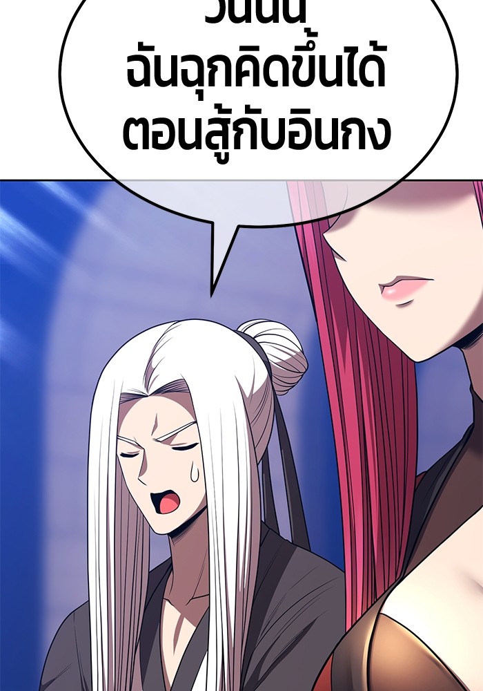 +99 Wooden Stick +99 ตอนที่ 133 291