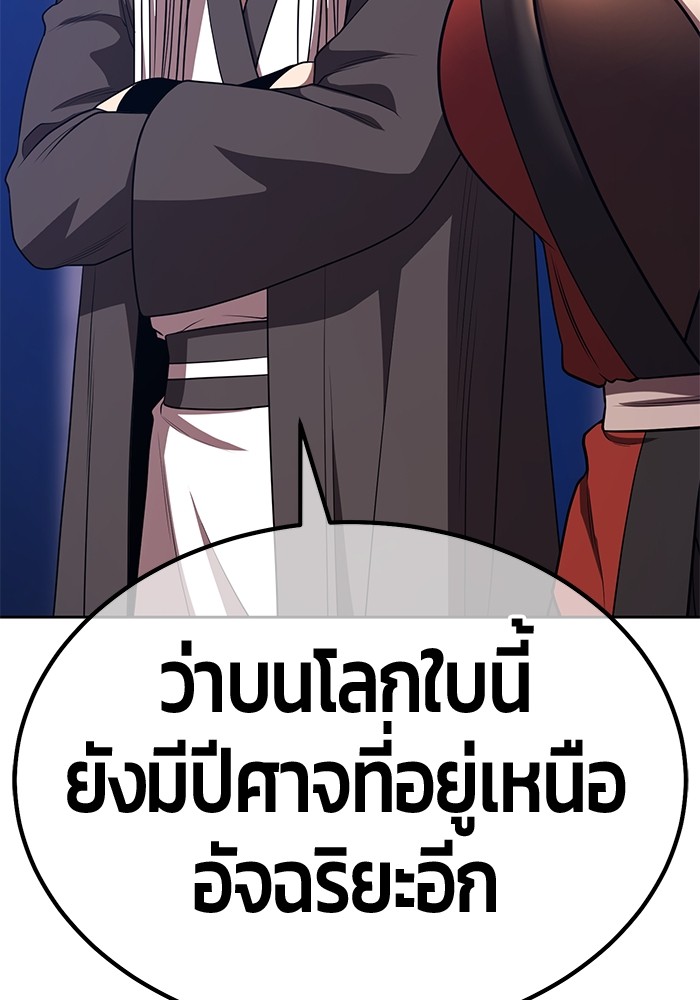 +99 Wooden Stick +99 ตอนที่ 133 292