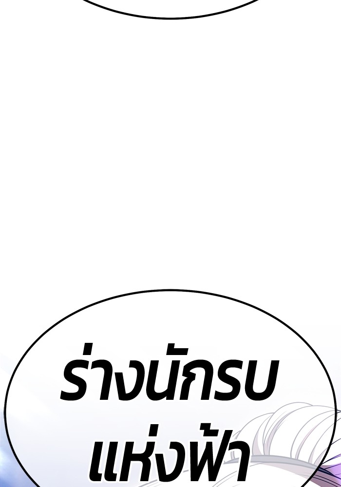 +99 Wooden Stick +99 ตอนที่ 133 293