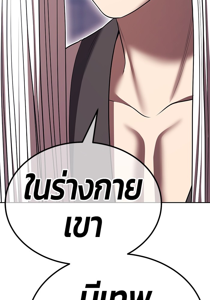 +99 Wooden Stick +99 ตอนที่ 133 295