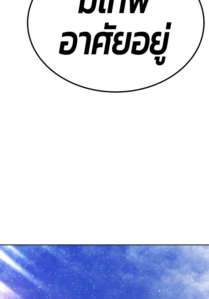 +99 Wooden Stick +99 ตอนที่ 133 296