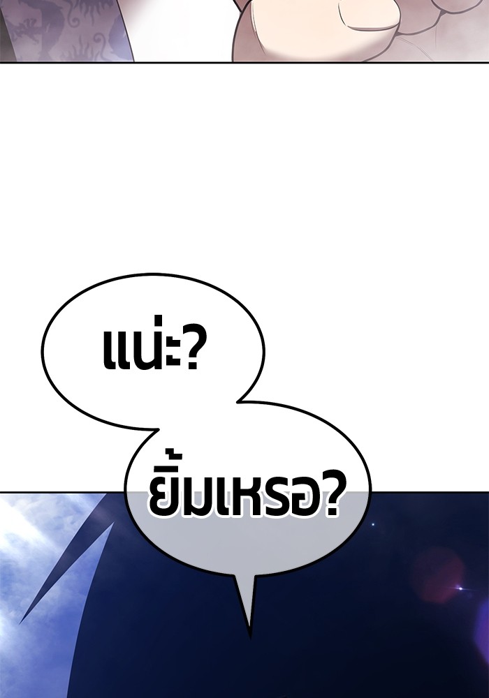 +99 Wooden Stick +99 ตอนที่ 133 300