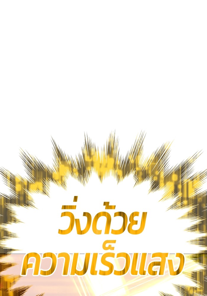 +99 Wooden Stick +99 ตอนที่ 133 303