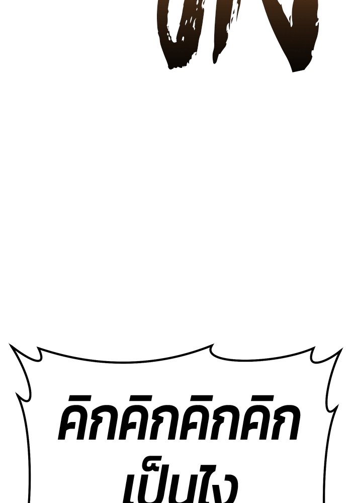 +99 Wooden Stick +99 ตอนที่ 133 310