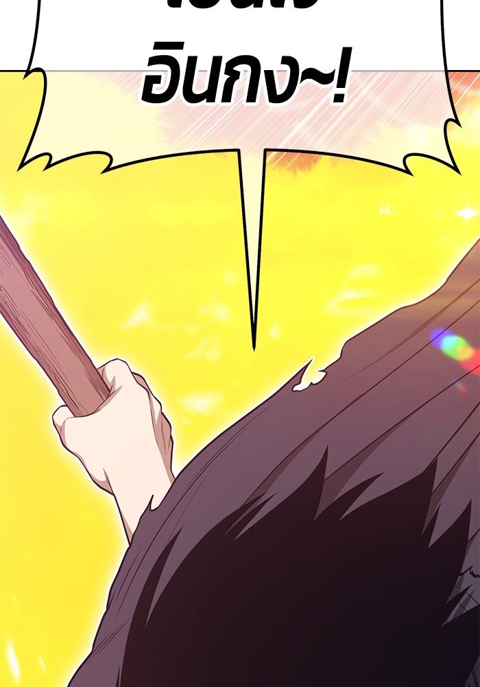 +99 Wooden Stick +99 ตอนที่ 133 311