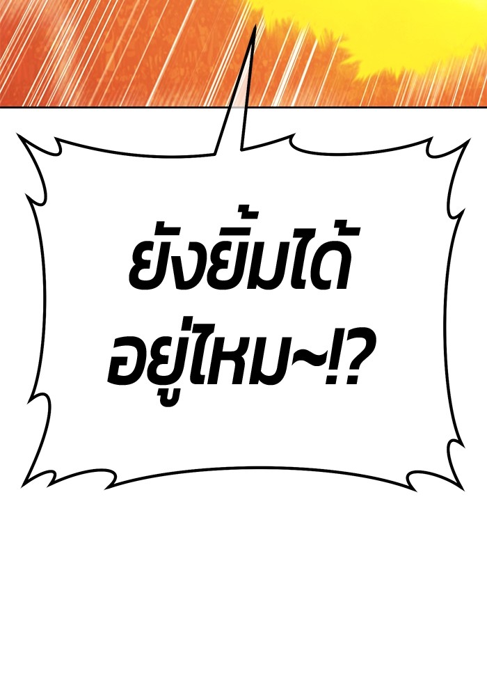 +99 Wooden Stick +99 ตอนที่ 133 313