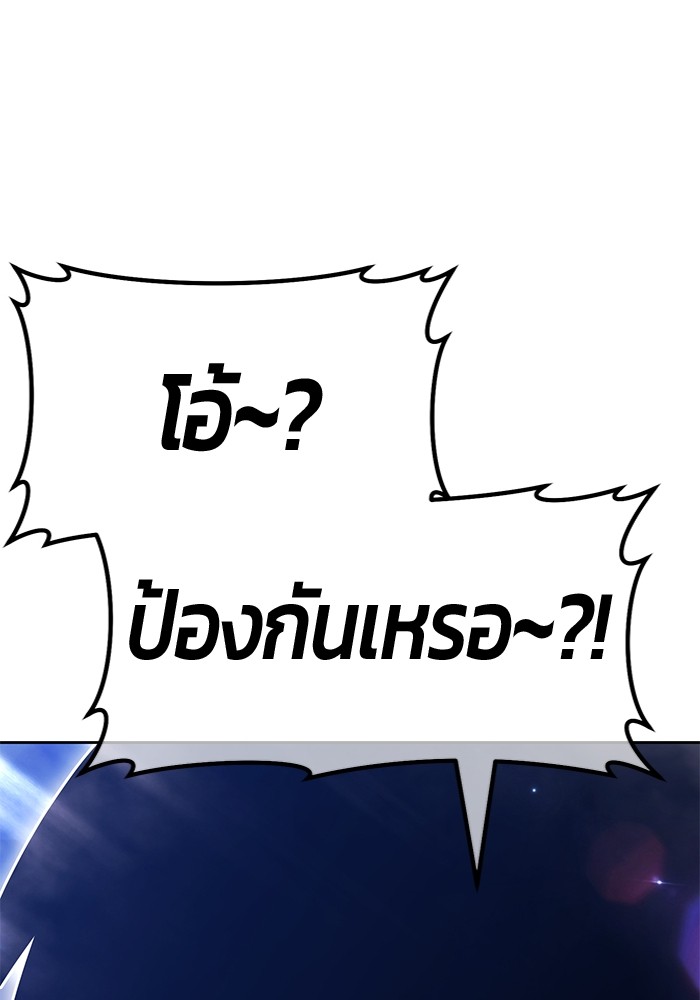 +99 Wooden Stick +99 ตอนที่ 133 318