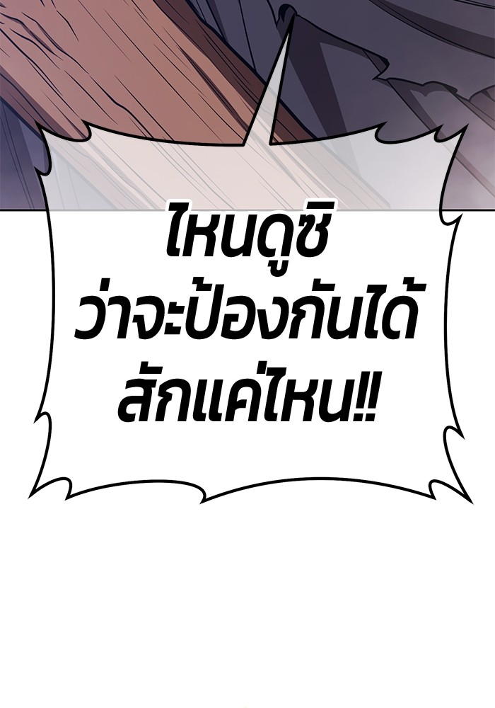 +99 Wooden Stick +99 ตอนที่ 133 320