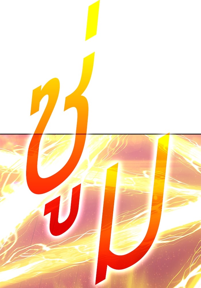 +99 Wooden Stick +99 ตอนที่ 133 321